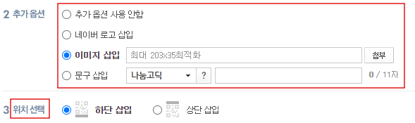 QR코드 추가옵션