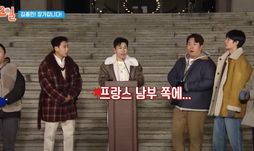 김종민 결혼발표