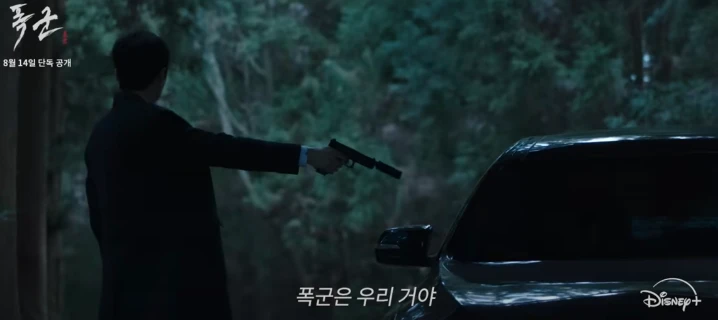폭군 결말 & 후기, 마녀 스핀오프 스틸컷 6