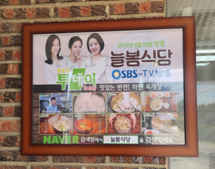 생방송투데이 방송출연