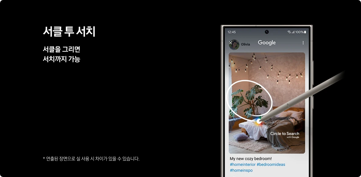 갤럭시 S 24(Galaxy S 24 플러스 울트라 포함)특징 및 이벤트 버튼 페이지