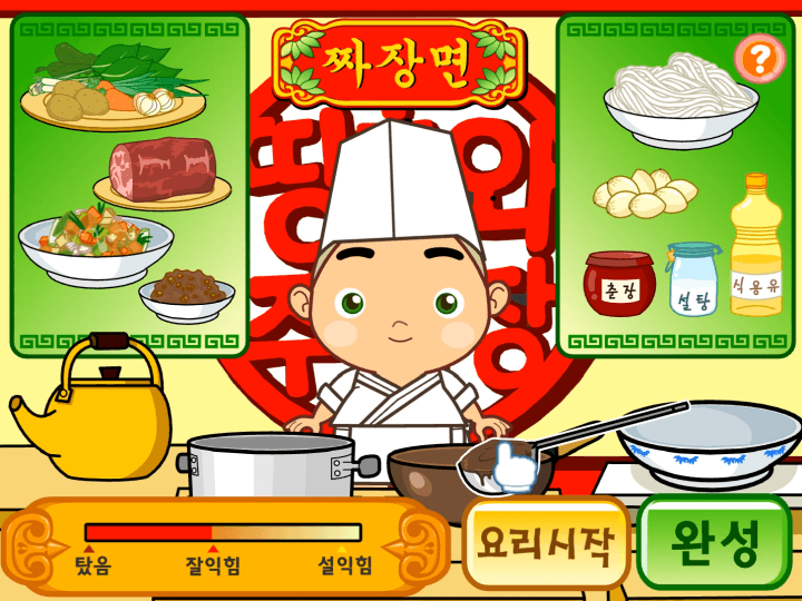 띵호와-주방장1-플래시게임-플레이-짜장면을-만들기-위해-후라이팬에-춘장을-넣는-화면