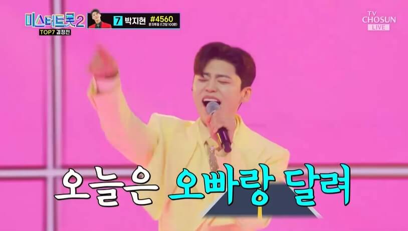 미스터 트롯2 결승진출자명단