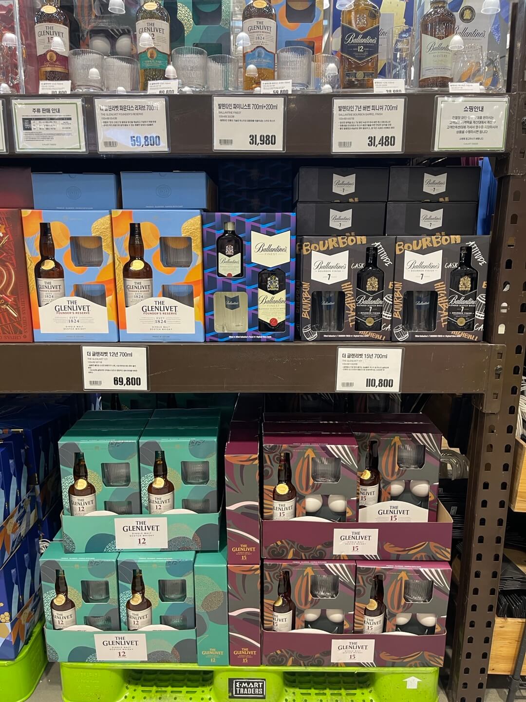 글렌리벳 등 (이마트 트레이더스)