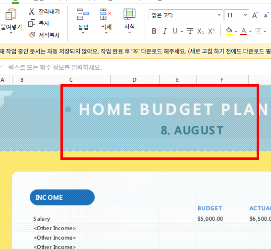 엑셀 뷰어 무료설치 사이트 소개
