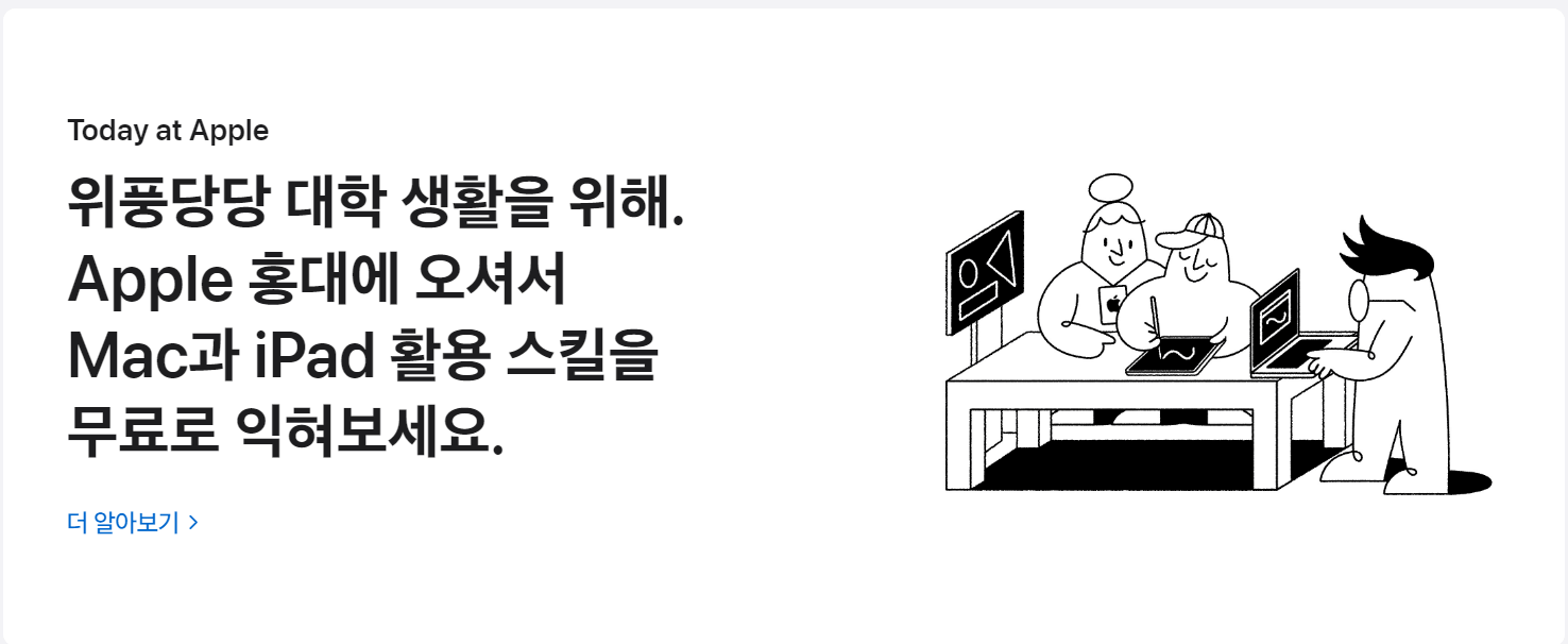 애플스토어-워크숍-메인화면