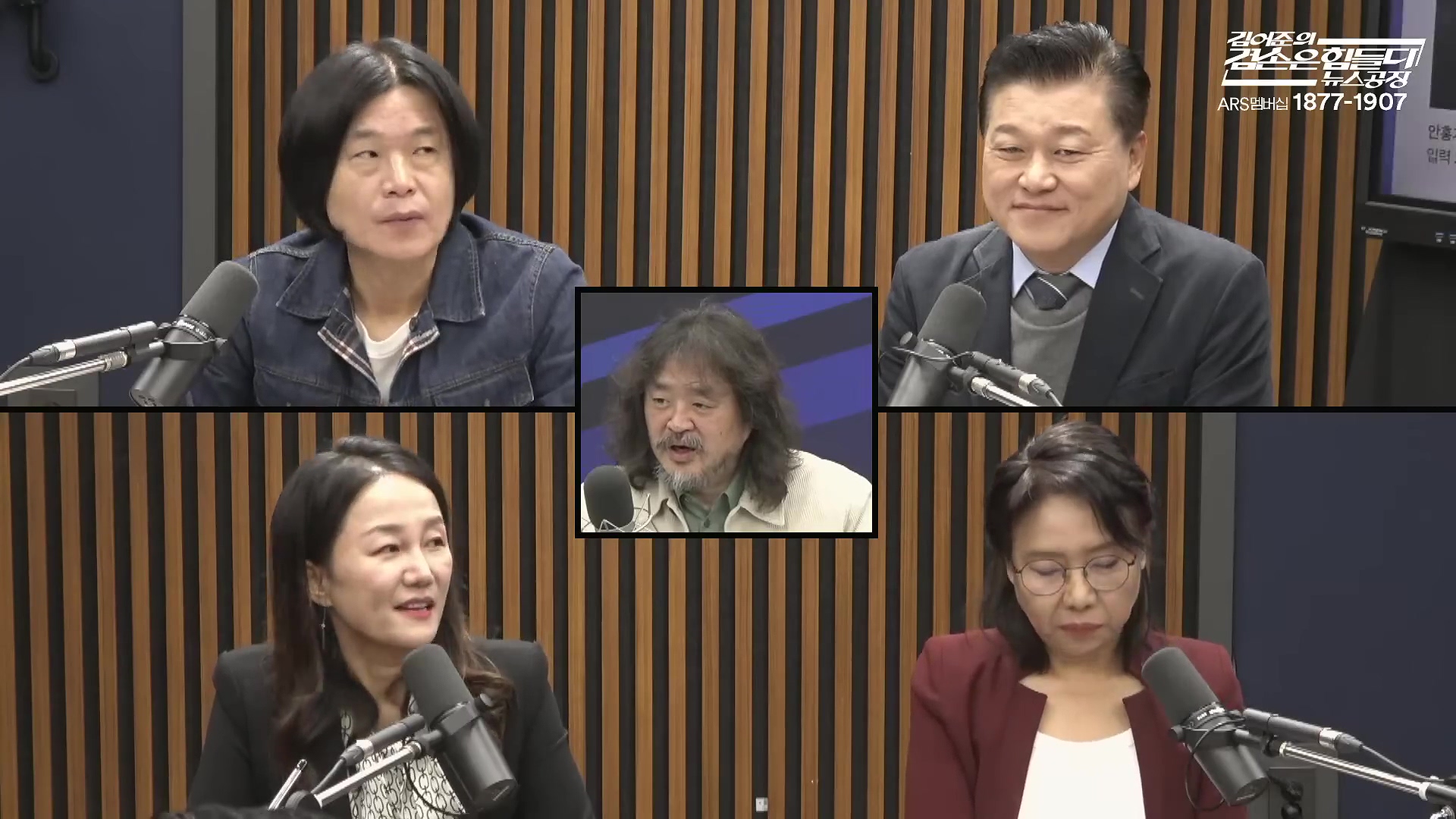 김어준의 겸손은힘들다 뉴스공장 2025년 10월 28일 화요일 [박현광, 김광민, 박효석, 이재정, 노영희, 신용한, 주진우, 박동규, 주식아가방, 박종진].mp4_20251028_201148.573.jpg