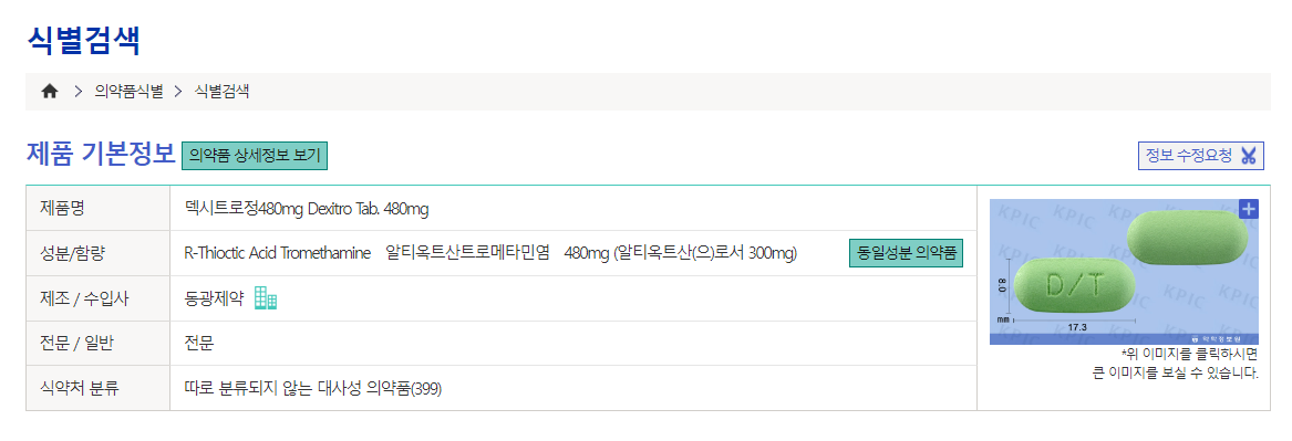 제품 기본정보