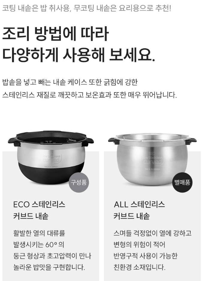 쿠쿠 저당밥솥 6인용&amp;#44; 10인용&amp;#44; 모드 