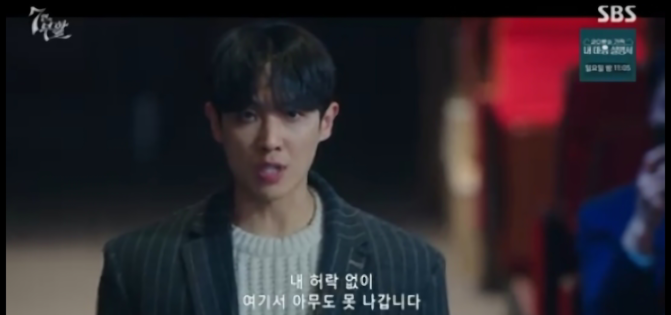 7인의 부활