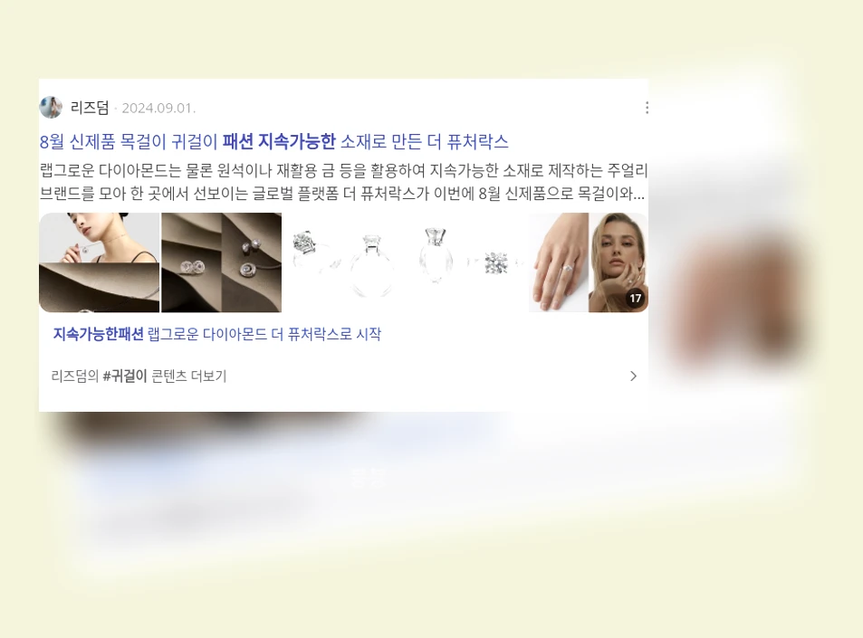 지속가능한 패션_2_subsection
