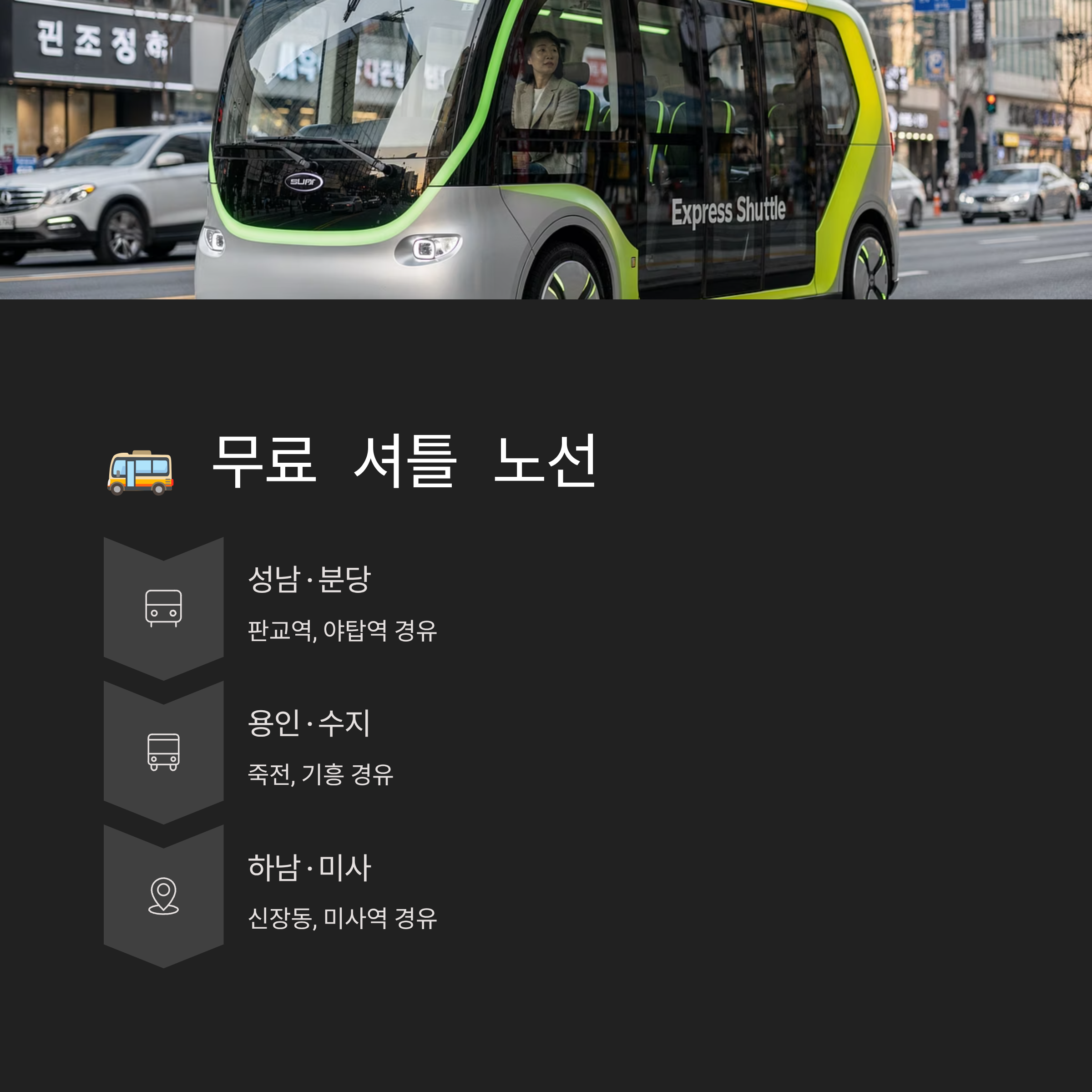 경기 광주 쿠팡