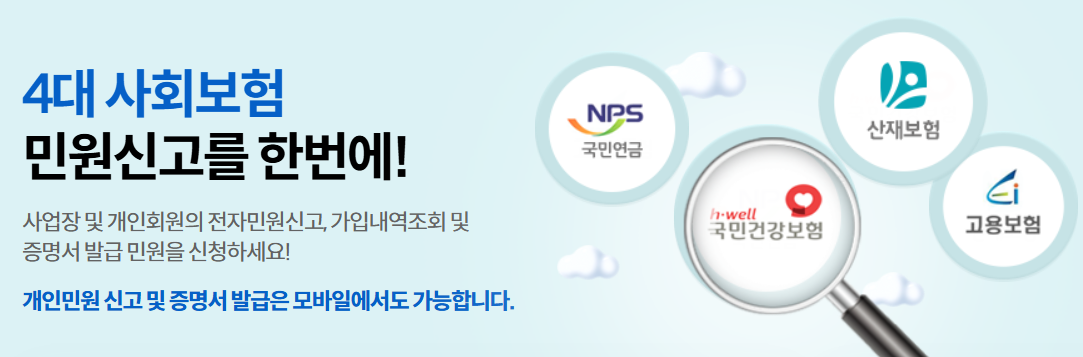 4대보험 가입 거부하는 직원, 그냥 두면 생기는 문제들(+사장님 꼭 보세요)