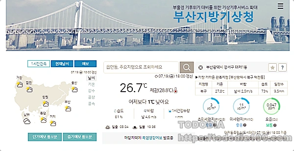 부산 기상지방청