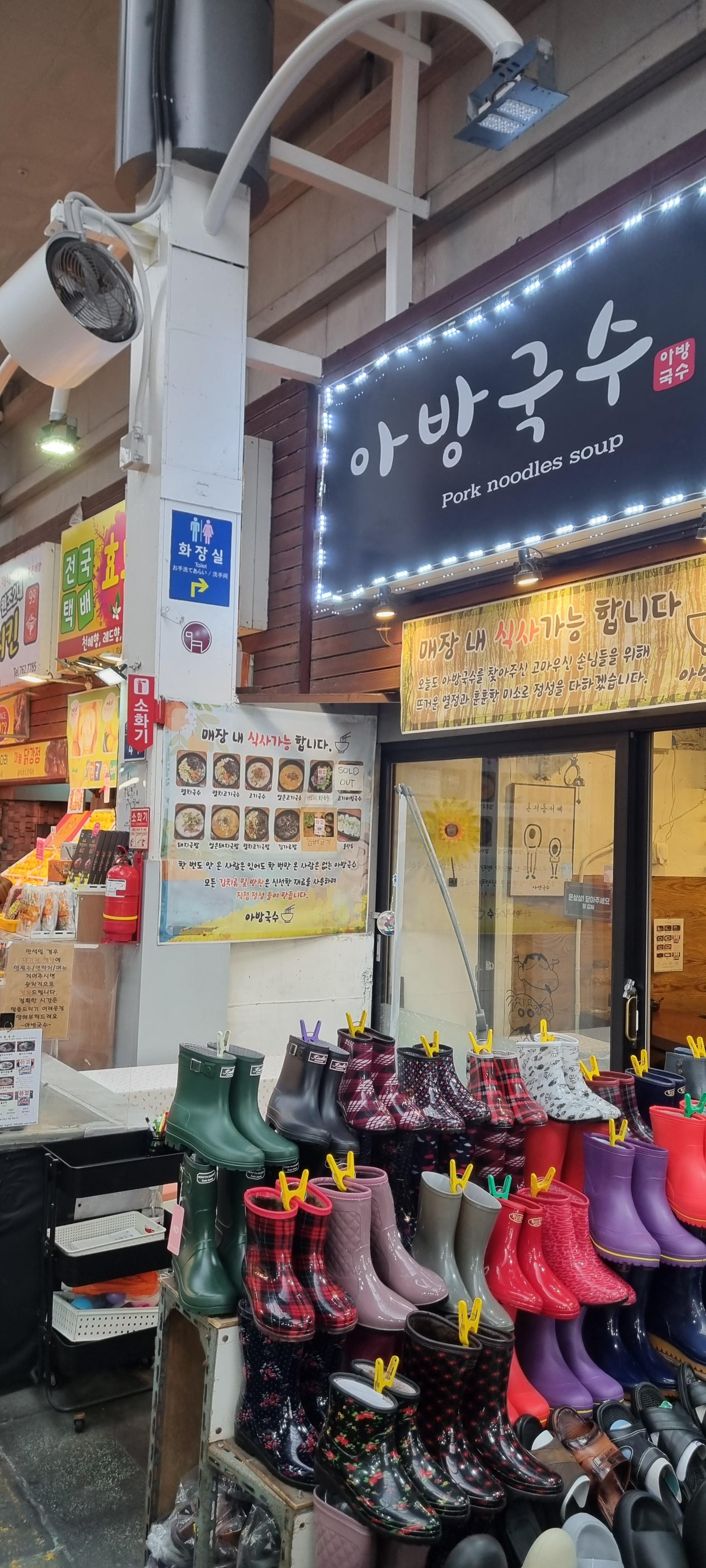 아방국수