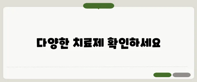 발기부전치료제의 종류 약국에서 구입 가능한 리스트