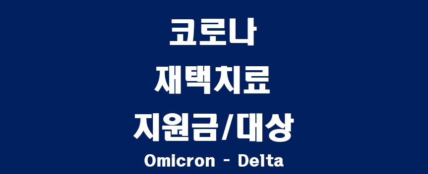 코로나-썸네일