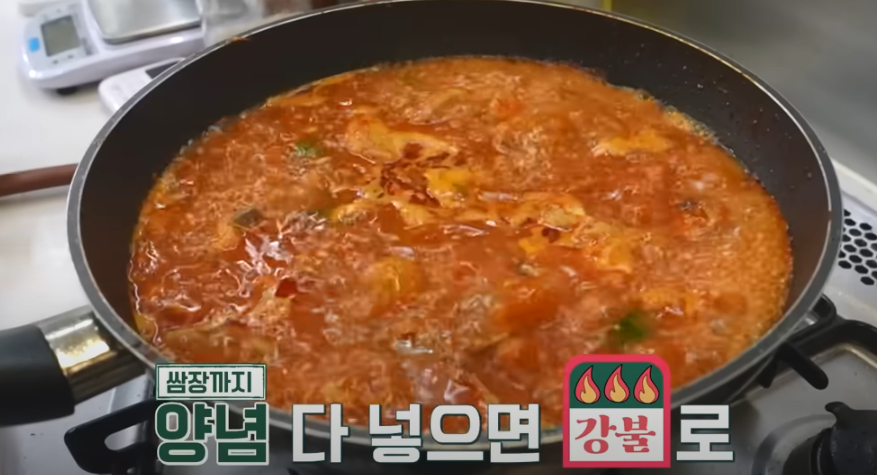 편스토랑 류수영 닭볶음탕 레시피 조리 시작26