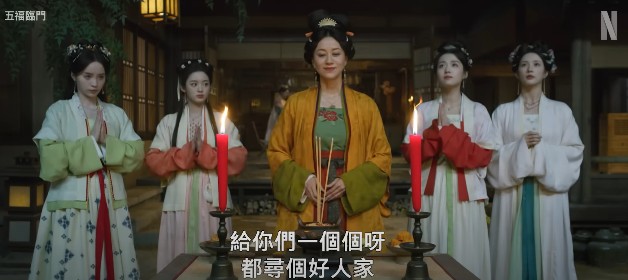 중드다시보기추천 오복임문 줄거리 결말 등장인물 노욱효, 왕성월, 오선의