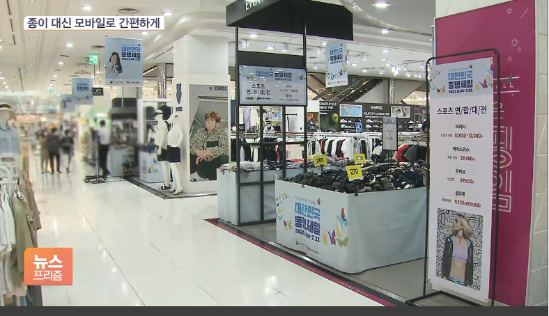 세금포인트 조회·사용혜택·활용·사용처·오프라인 쇼핑·할인쇼핑몰·홈택스-국세청