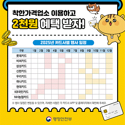 할인 안내