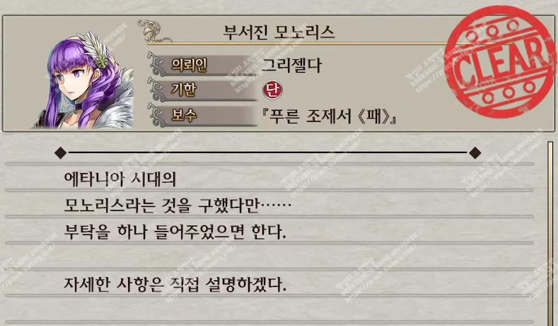 퀘스트 그리젤다