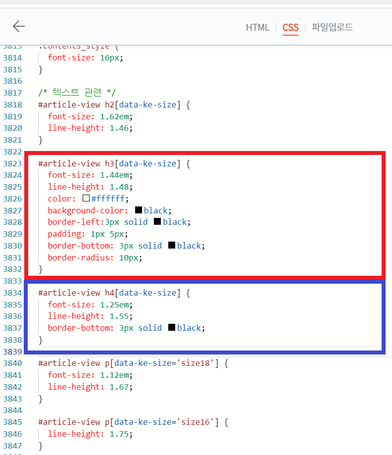 티스토리 CSS, H2 제목, H3 제목, 매거진 스킨