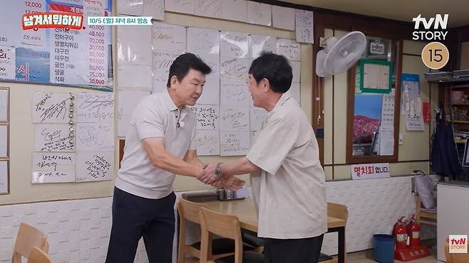 주병진 이경규 재회
