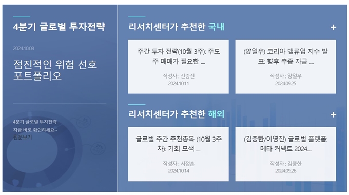 삼성증권 홈페이지 서비스