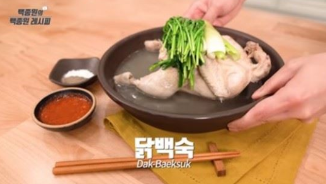 백종원 닭백숙 레시피