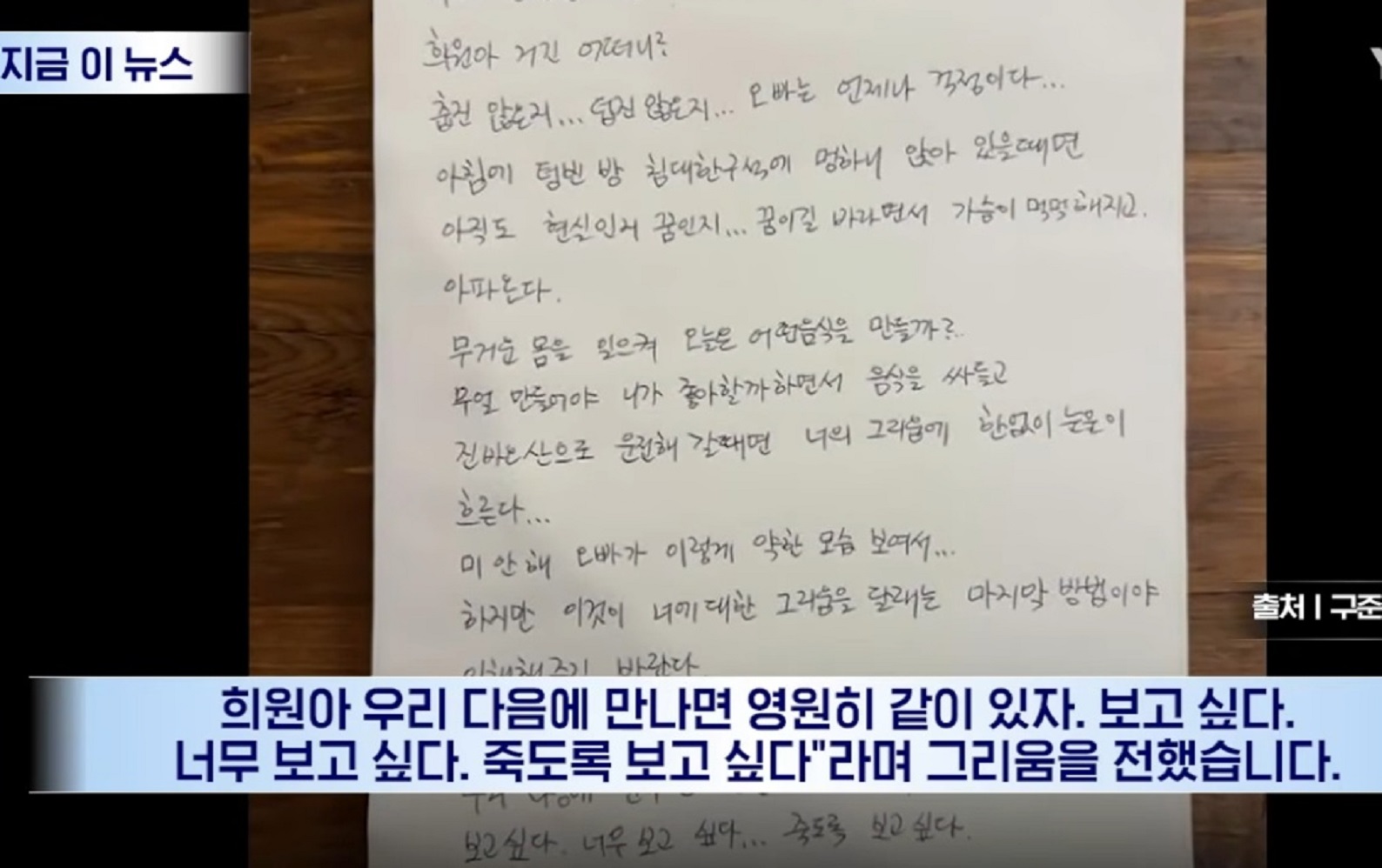 셀럽병사의비밀-구준엽-자필편지