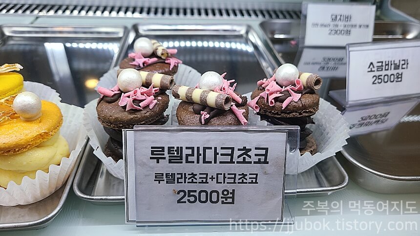 써니카롱-마카롱-라인업-루텔라다크초코