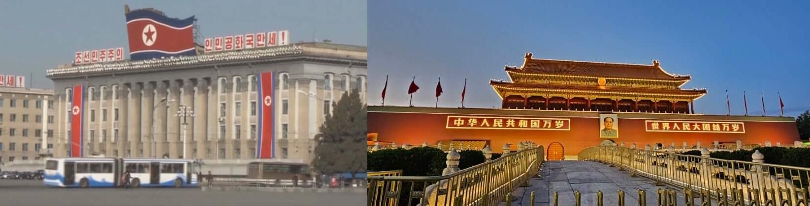 북한과 중국의 외교