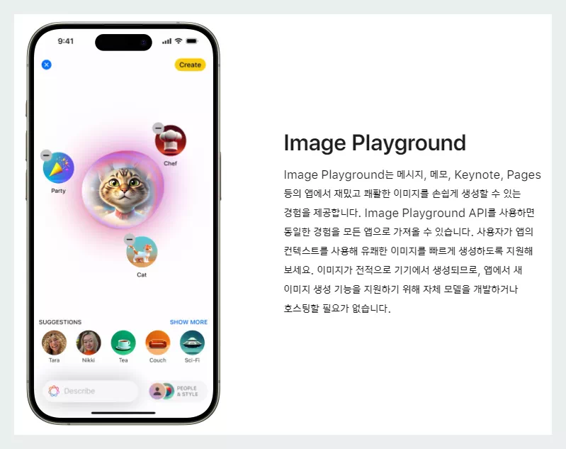 애플 디벨로퍼 이미지 플레이그라운드