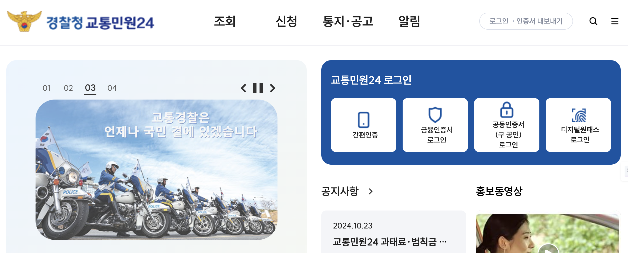 버스전용차로 위반 범칙금