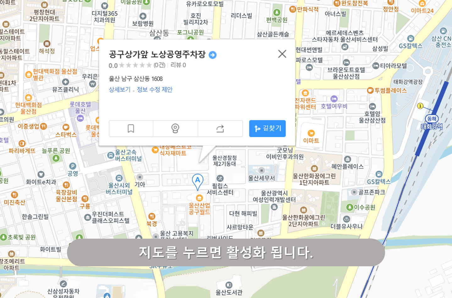 태화강역 주차장 - 공구상가 앞 노상공영주차장