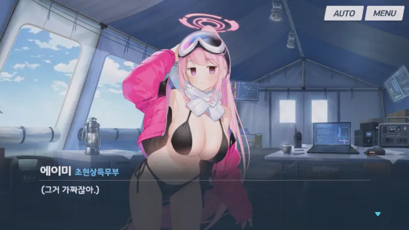 히마리를 언짢게 보는 비키니 에이미