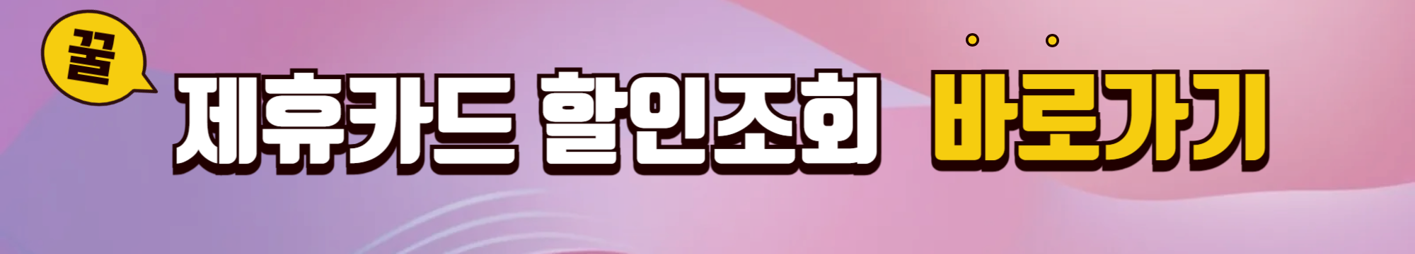 에버랜드 큐패스(Q-PASS) 할인 정보 총정리