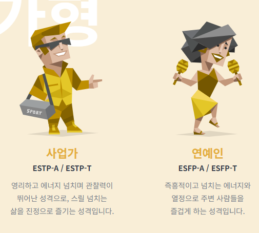 nbti 테스트 홈페이지 무료