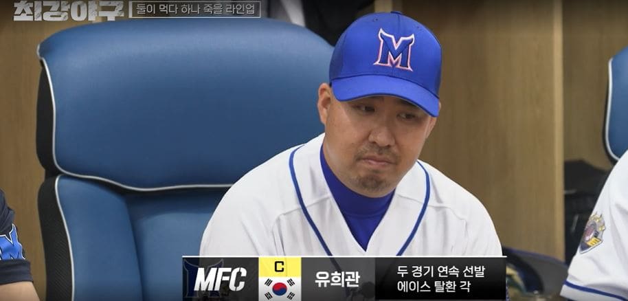 최강야구 시즌 3 예매 (6)