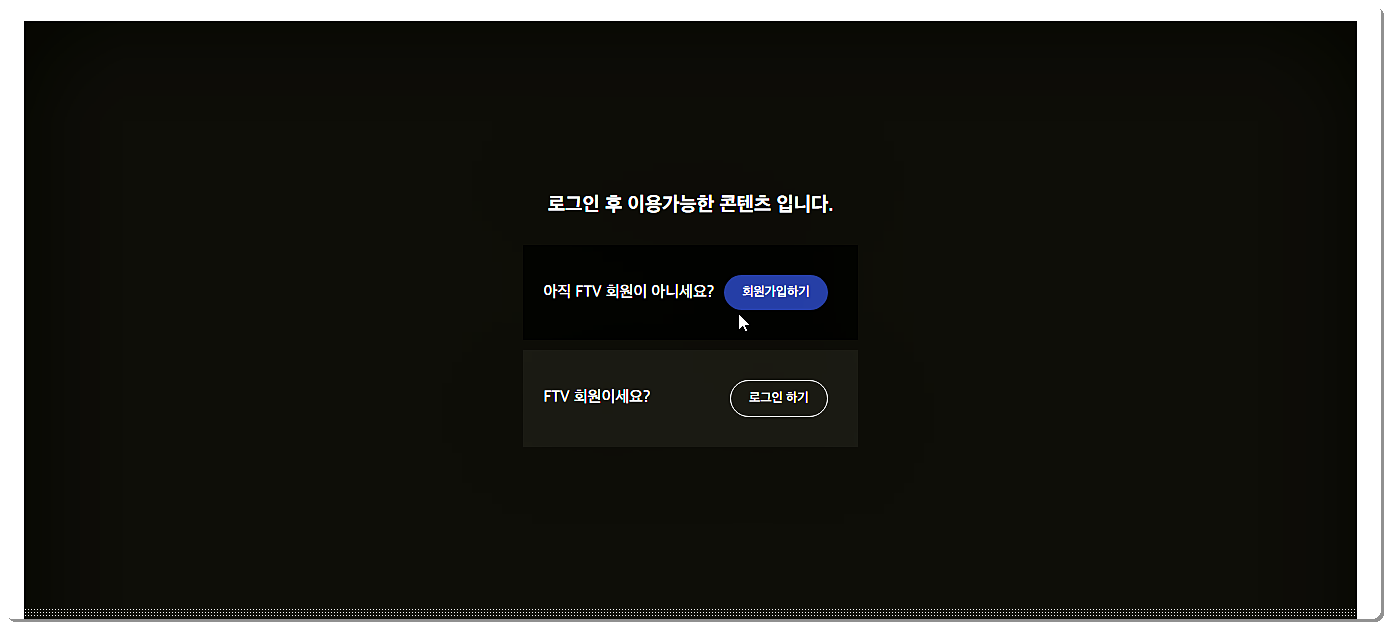 실시간 TV 방송 보기