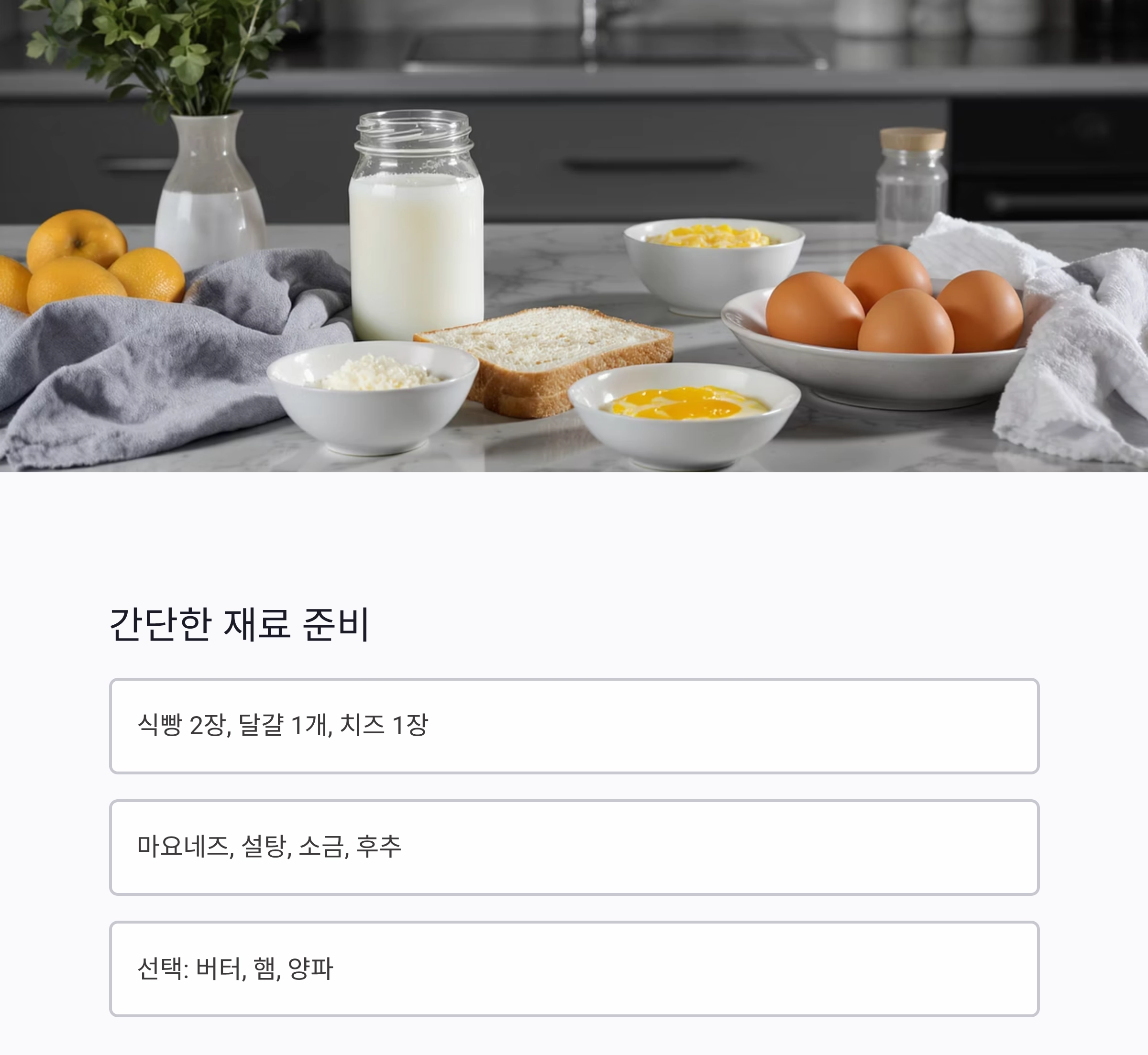 바삭하고 촉촉한 달걀토스트, 에어프라이어로 뚝딱 만드는 법