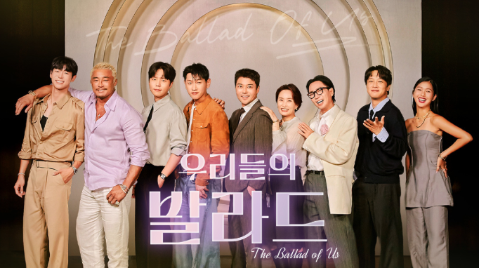 우리들의 발라드 전국투어 콘서트 예매 시작! 서울&middot;성남&middot;대구 공연 일정 총정리