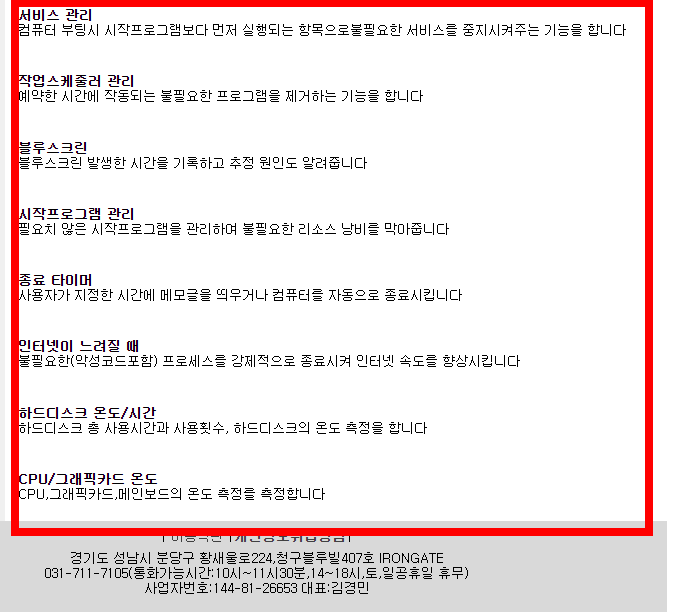 고클린 기능