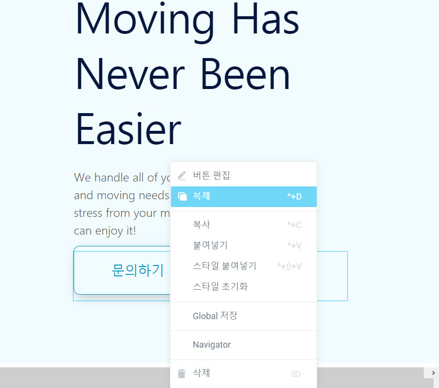 엘리멘터 버튼 위젯: 버튼 두 개를 나란히 배치하는 방법 - 버튼 복제