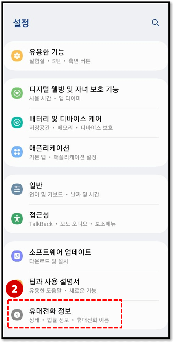 OS 버전