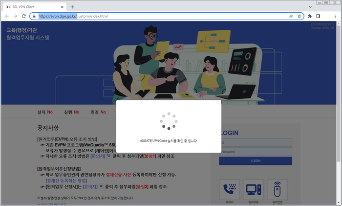 대구교육청-4세대-원격업무지원시스템
