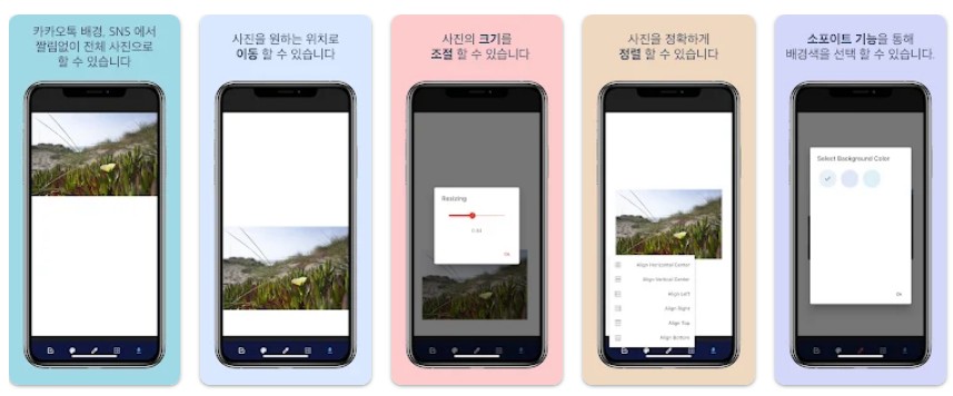 이미지핏앱 기능