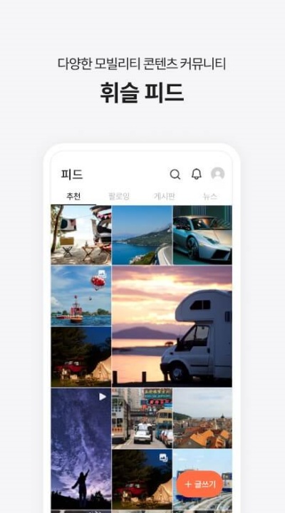 휘슬 모바일 앱 다운로드