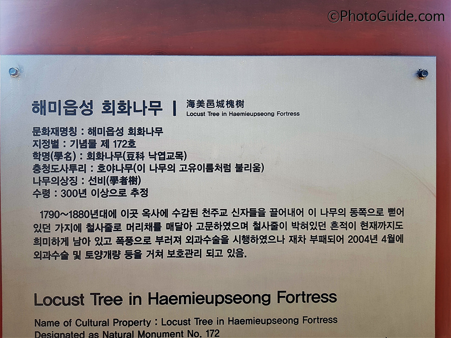 해미읍성